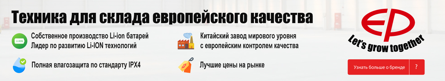 баннер акции на складскую технику в Благовещенске